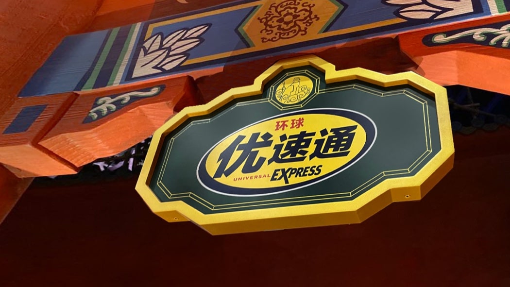 Tickets & Offers Universal Beijing Resort